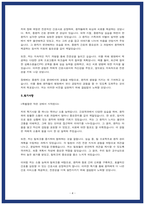 청주성모병원 간호사 자소서-4