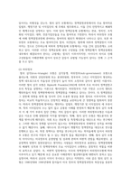 (정책학원론 3학년) (1) (서술형) 정책네트워크의 3유형(정책공동체, 하위정부, 이슈네트워크)에 대한 각각의 개념을 설명하고-3