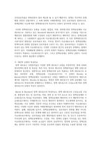 (정책학원론 3학년) (1) (서술형) 정책네트워크의 3유형(정책공동체, 하위정부, 이슈네트워크)에 대한 각각의 개념을 설명하고-5