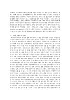 (정책학원론 3학년) (1) (서술형) 정책네트워크의 3유형(정책공동체, 하위정부, 이슈네트워크)에 대한 각각의 개념을 설명하고-6
