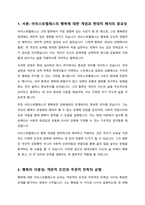 열번의 산책-제 1장 행복 서평-2
