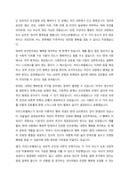열번의 산책-제 1장 행복 서평-3