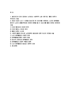 (노인체육론 2024년 2학기 중간] 멀티미디어 강의 3강에서 소개되는 사회학적 노화 이론 중, 1) 활동 이론이 무엇인지 서술 하고. 2) 65세 이상의 노인 1~2명을 대상으로 한 인터뷰를 수행하여, 노인의 체육활동 참여가 노인의 생활만족감에 어떠한 영향을 줄 수 있는지를 활동 이론과 연계하여 서술하고, 이를 토대로 3) 사회적 활동의 하나-2
