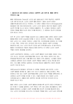 (노인체육론 2024년 2학기 중간] 멀티미디어 강의 3강에서 소개되는 사회학적 노화 이론 중, 1) 활동 이론이 무엇인지 서술 하고. 2) 65세 이상의 노인 1~2명을 대상으로 한 인터뷰를 수행하여, 노인의 체육활동 참여가 노인의 생활만족감에 어떠한 영향을 줄 수 있는지를 활동 이론과 연계하여 서술하고, 이를 토대로 3) 사회적 활동의 하나-3