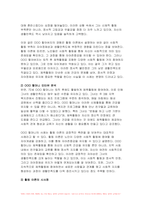 (노인체육론 2024년 2학기 중간] 멀티미디어 강의 3강에서 소개되는 사회학적 노화 이론 중, 1) 활동 이론이 무엇인지 서술 하고. 2) 65세 이상의 노인 1~2명을 대상으로 한 인터뷰를 수행하여, 노인의 체육활동 참여가 노인의 생활만족감에 어떠한 영향을 줄 수 있는지를 활동 이론과 연계하여 서술하고, 이를 토대로 3) 사회적 활동의 하나-5