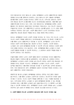 (노인체육론 2024년 2학기 중간] 멀티미디어 강의 3강에서 소개되는 사회학적 노화 이론 중, 1) 활동 이론이 무엇인지 서술 하고. 2) 65세 이상의 노인 1~2명을 대상으로 한 인터뷰를 수행하여, 노인의 체육활동 참여가 노인의 생활만족감에 어떠한 영향을 줄 수 있는지를 활동 이론과 연계하여 서술하고, 이를 토대로 3) 사회적 활동의 하나-6