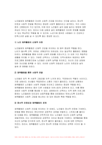 (노인체육론 2024년 2학기 중간] 멀티미디어 강의 3강에서 소개되는 사회학적 노화 이론 중, 1) 활동 이론이 무엇인지 서술 하고. 2) 65세 이상의 노인 1~2명을 대상으로 한 인터뷰를 수행하여, 노인의 체육활동 참여가 노인의 생활만족감에 어떠한 영향을 줄 수 있는지를 활동 이론과 연계하여 서술하고, 이를 토대로 3) 사회적 활동의 하나-7
