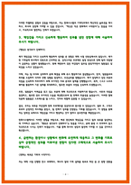 한화시스템 기계 자소서-4