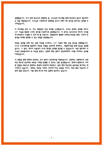 한화시스템 기계 자소서-5