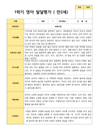 평가제-만 2세  19명 1학기 발달평가-5