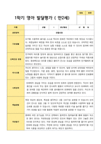 평가제-만 2세  19명 1학기 발달평가-8