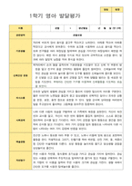 평가제-만 2세  19명 1학기 발달평가-13