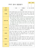 평가제-만 2세  19명 1학기 발달평가-14