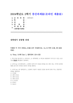 대학영어 2024년 2학기 중간과제물) 아래의 두 가지 과제(A, B)를 모두 작성하시오. A. Virus. (교재 Unit 1, 멀티강의 1강~2강) B. 교재 Part 2의 Unit 9 (멀티강의 9강~ 10강)를 참조하여 미래의 새로운 키워드를 작성해 보기-1