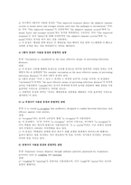 대학영어 2024년 2학기 중간과제물) 아래의 두 가지 과제(A, B)를 모두 작성하시오. A. Virus. (교재 Unit 1, 멀티강의 1강~2강) B. 교재 Part 2의 Unit 9 (멀티강의 9강~ 10강)를 참조하여 미래의 새로운 키워드를 작성해 보기-7