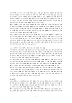 사회복지실천에서 사회복지조사의 필요성과 기능을 설명하고 사회복지사로서 현장에서 조사하고 싶은 내용과 조사방법을 기술하시오-2