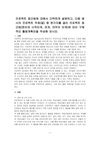 로젝트 접근법에 대해서 간략하게 설명하고, 다음 예시의 프로젝트 주제(귤) 중 한가지를 골라 프로젝트 접근법(준비와 시작단계, 전개, 마무리 단계)에 따라 구체적인 활동계획안을 작성해 보시오-1