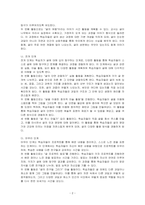로젝트 접근법에 대해서 간략하게 설명하고, 다음 예시의 프로젝트 주제(귤) 중 한가지를 골라 프로젝트 접근법(준비와 시작단계, 전개, 마무리 단계)에 따라 구체적인 활동계획안을 작성해 보시오-2