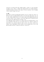 로젝트 접근법에 대해서 간략하게 설명하고, 다음 예시의 프로젝트 주제(귤) 중 한가지를 골라 프로젝트 접근법(준비와 시작단계, 전개, 마무리 단계)에 따라 구체적인 활동계획안을 작성해 보시오-3