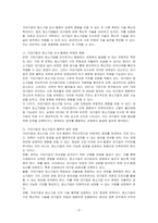 고용 없는 성장, 침체적 경기가 지속적으로 이어지고 있는 요즘 시대에서 거대기업이 중소기업을 전략적으로 합병 또는 인수하는 상황이 바람직한 것인가에 대한 본인의 생각을 논리적 근거를 들어 기술하시오-2