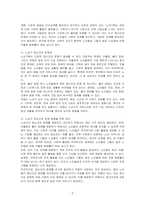 노년기 정신건강의 발달의 영역과 문제점에 대해 논술해 주세요-2