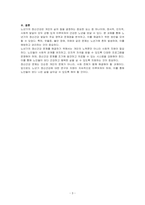노년기 정신건강의 발달의 영역과 문제점에 대해 논술해 주세요-3