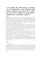 누구나 인생에서 힘든 상황에 부딪힌다 이때 필요한 것이 바로 회복탄력성이다 본인의 회복탄력성 단계를 제시하고, 회복탄력성 2가지 구성요소 중 나의 회복탄력성 지수에 가장 큰 영향을 미친 요소를 기술하고,  회복탄력성 높이기 위한 방안응ㄹ 기술하시오-1