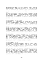 누구나 인생에서 힘든 상황에 부딪힌다 이때 필요한 것이 바로 회복탄력성이다 본인의 회복탄력성 단계를 제시하고, 회복탄력성 2가지 구성요소 중 나의 회복탄력성 지수에 가장 큰 영향을 미친 요소를 기술하고,  회복탄력성 높이기 위한 방안응ㄹ 기술하시오-2