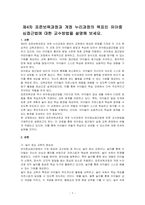 제4차 표준보육과정과 개정 누리과정의 목표인 유아중심접근법에 대한 교수방법을 설명해 보세요-1