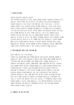 (평택성모병원 간호사 자기소개서] 평택성모병원 간호사 자소서 지도교수 추천서 평택성모병원 지원동기 및 입사 후 포부 특이사항(업무 관련 교육 수료사항 등)-3