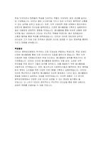 (평택성모병원 간호사 자기소개서] 평택성모병원 간호사 자소서 지도교수 추천서 평택성모병원 지원동기 및 입사 후 포부 특이사항(업무 관련 교육 수료사항 등)-5