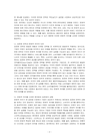 각국의 문화 차이가 기업의 현지화, 표준화 전략에 미치는 영향에 대해 설명하시오-2
