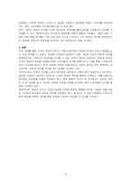 각국의 문화 차이가 기업의 현지화, 표준화 전략에 미치는 영향에 대해 설명하시오-3