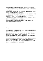 [서울대학교병원 자기소개서 2025년] 서울대학교병원 간호사 자소서 서울대학교병원에 지원하게 된 동기 및 입사 후 실천하고자 하는 목표를 자신의 역량과 결부시켜 기술 입사지원서에 기입한 지원 직무와 관련한 경력 및 경험 활동의 주요 내용과 본인의 역할에 대해서 구체적으로 기술-2