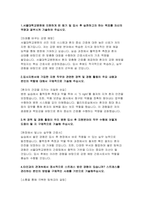 [서울대학교병원 자기소개서 2025년] 서울대학교병원 간호사 자소서 서울대학교병원에 지원하게 된 동기 및 입사 후 실천하고자 하는 목표를 자신의 역량과 결부시켜 기술 입사지원서에 기입한 지원 직무와 관련한 경력 및 경험 활동의 주요 내용과 본인의 역할에 대해서 구체적으로 기술-3
