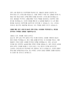 [서울대학교병원 자기소개서 2025년] 서울대학교병원 간호사 자소서 서울대학교병원에 지원하게 된 동기 및 입사 후 실천하고자 하는 목표를 자신의 역량과 결부시켜 기술 입사지원서에 기입한 지원 직무와 관련한 경력 및 경험 활동의 주요 내용과 본인의 역할에 대해서 구체적으로 기술-4
