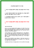 DB손해보험 영업관리 자소서 23년 합격-2