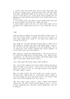 (대학수학의이해, 2학기, 공통) 수학 학습과 생성형 AI의 영향에 관한 보고 및 풀이-2