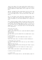 (대학수학의이해, 2학기, 공통) 수학 학습과 생성형 AI의 영향에 관한 보고 및 풀이-3