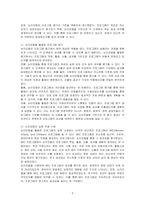 논리모델의 개념과 특성을 설명하고, 논리모델을 이용한 프로그램의 평가에 대해 논하고, 이를 적용한 사례를 작성하시오-2