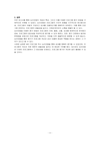 논리모델의 개념과 특성을 설명하고, 논리모델을 이용한 프로그램의 평가에 대해 논하고, 이를 적용한 사례를 작성하시오-3