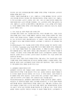 마케팅 환경변화에 따른 전략에 대해 살펴보고 사례를 들어 전략의 필요성을 기술하시오-2