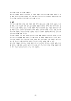 마케팅 환경변화에 따른 전략에 대해 살펴보고 사례를 들어 전략의 필요성을 기술하시오-3
