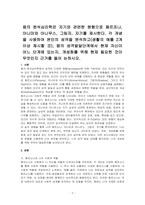 융의 분석심리학은 자기와 관련한 원형으로 페르조나, 아니마와 아니무스, 그림자, 자기를 제시한다 각 개념을 사용하여 본인의 성격을 분석하고(생활의 예를 2개 이상 제시할 것), 융의 성격발달단계에서 현재 자신이 어느 단계에 있는지, 개성화를 위해 현재 필요한 것이 무엇인지 근거를 들어 논하시오-1