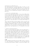 융의 분석심리학은 자기와 관련한 원형으로 페르조나, 아니마와 아니무스, 그림자, 자기를 제시한다 각 개념을 사용하여 본인의 성격을 분석하고(생활의 예를 2개 이상 제시할 것), 융의 성격발달단계에서 현재 자신이 어느 단계에 있는지, 개성화를 위해 현재 필요한 것이 무엇인지 근거를 들어 논하시오-2