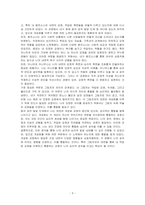 융의 분석심리학은 자기와 관련한 원형으로 페르조나, 아니마와 아니무스, 그림자, 자기를 제시한다 각 개념을 사용하여 본인의 성격을 분석하고(생활의 예를 2개 이상 제시할 것), 융의 성격발달단계에서 현재 자신이 어느 단계에 있는지, 개성화를 위해 현재 필요한 것이 무엇인지 근거를 들어 논하시오-3
