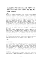 청소년상담자의 역할에 대해 기술하고, 가정폭력 사례를 들어 자신이 상담자라고 가정하고 폐단, 원인, 해결방안을 서술하시오-1