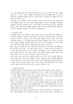 청소년상담자의 역할에 대해 기술하고, 가정폭력 사례를 들어 자신이 상담자라고 가정하고 폐단, 원인, 해결방안을 서술하시오-2