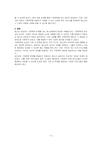 청소년상담자의 역할에 대해 기술하고, 가정폭력 사례를 들어 자신이 상담자라고 가정하고 폐단, 원인, 해결방안을 서술하시오-3