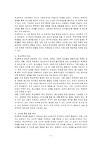 청소년상담자의 역할에 대해 기술하고, 학교폭력사례를 들어 자신이 상담자라고 가정하고 폐단, 원인, 해결방안을 서술하시오-2